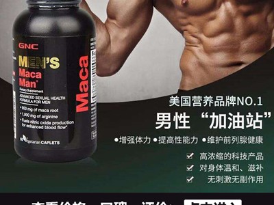 玛卡骗局揭秘：三分钟揭穿玛咖四大骗局